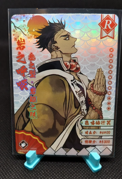 Gyomei Himejima Demon Slayer Anime Card GM05010 R Foil - Image 1