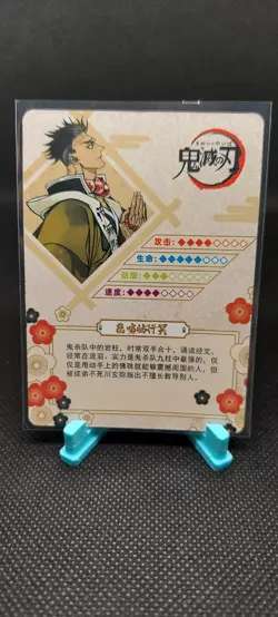 Gyomei Himejima Demon Slayer Anime Card GM05010 R Foil - Image 2