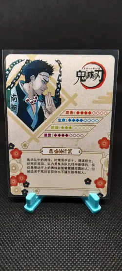 Gyomei Himejima Demon Slayer Anime Card GM05023 R Foil - Image 2