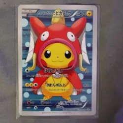 Pokemon Pretend Magikarp Pikachu 150/XY-P Promo Full Art Holo XY-P Japanese Card - Image 1