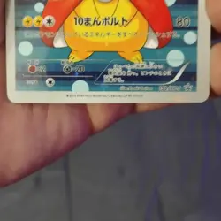 Pokemon Pretend Magikarp Pikachu 150/XY-P Promo Full Art Holo XY-P Japanese Card - Image 4