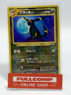 Umbreon R Holo Neo2 - Pokemon Card Japanese - Image 1