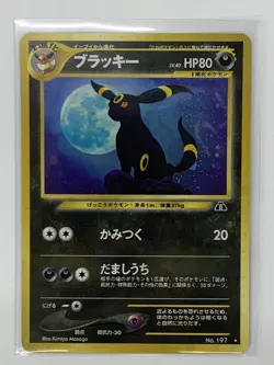 Umbreon R Holo Neo2 - Pokemon Card Japanese - Image 3