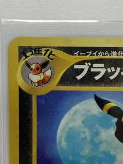 Umbreon R Holo Neo2 - Pokemon Card Japanese - Image 4