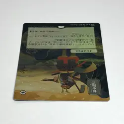 MTG Swords to Plowshares Foil JP Alternate Art Strixhaven: Mystical Archives - Image 5