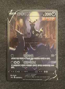 Umbreon V 085/069 SR Korean Eevee Heroes SWSH V Alt Art Pokemon TCG Card NM - Image 1
