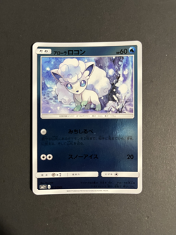 Pokemon Japanese 2017 sm2+ Set - Alolan Vulpix 013/049 NM - Image 1