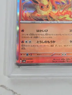 2024 POKEMON SV8a Terastal Fest JP FLAREON REVERSE HOLO 021/187 PSA 10 Gem Mint - Image 3