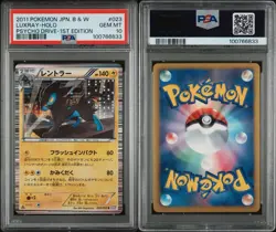 2011 POKEMON JAPANESE B & W #023 LUXRAY-HOLO PSYCHO DRIVE-1ST ED PSA 10 POP 48 - Image 3