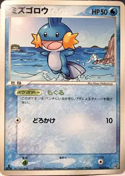 Mudkip 003/016 Groudon ex Half Deck Pokemon Japanese LP - Image 1
