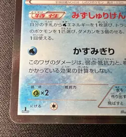 Greninja 021/060 LP (Excellent) - 2013 Japanese Pokemon Card - Collection X 1ED - Image 5
