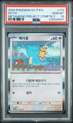 2025 POKEMON KOREAN SV-P PROMO #173 DITTO PSA 10 - Image 1