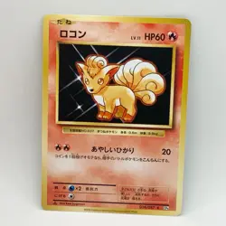 Vulpix 014/087 - Non Holo - 1st Edition CP6 Japanese - Pokemon Card - NM - Image 1