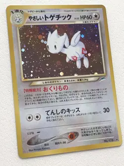 Light Togetic No.176 Pokemon card Japanese Holo RARE Nintendo - Image 2