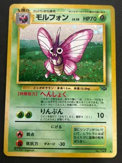 Pokemon card Venomoth LV.28 NO.049 1996 Pokemon TCG Japanese Holo Rare Nintendo - Image 1