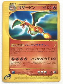 Charizard 071/128 Pokemon card Japanese VERY RARE Nintendo - Image 1