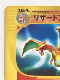 Charizard 071/128 Pokemon card Japanese VERY RARE Nintendo - Image 4