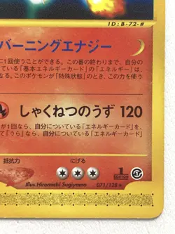 Charizard 071/128 Pokemon card Japanese VERY RARE Nintendo - Image 5