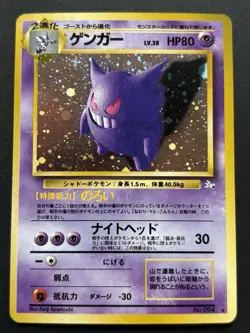 Pokemon card Gengar LV.38 NO.094 1996 Pokemon TCG Japanese Holo Rare Nintendo - Image 1