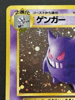 Pokemon card Gengar LV.38 NO.094 1996 Pokemon TCG Japanese Holo Rare Nintendo - Image 2