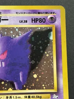 Pokemon card Gengar LV.38 NO.094 1996 Pokemon TCG Japanese Holo Rare Nintendo - Image 3