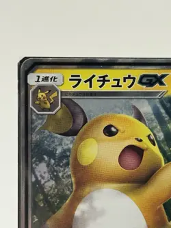 Raichu GX RR 030/072 SM3+ Shining Legends - Pokemon Card Japanese Sun & Moon - Image 2