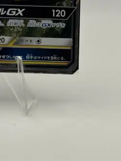 Raichu GX RR 030/072 SM3+ Shining Legends - Pokemon Card Japanese Sun & Moon - Image 4