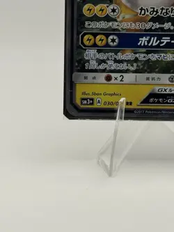 Raichu GX RR 030/072 SM3+ Shining Legends - Pokemon Card Japanese Sun & Moon - Image 5