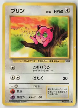 Jigglypuff - Pokemon Jungle Normal - PTCG - MP - Image 1