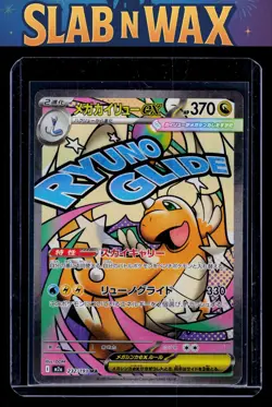 Pokemon tcg M2a: High Class Pack: MEGA Dream ex Mega Dragonite ex #232/193 - Image 1