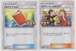 Pokemon Card Sun & Moon Promo Pal Pad 272/SM-P Pokemon Fan Club 273/SM-P Set JP - Image 1