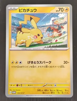 [1day ship] Pikachu 120/SV-P PROMO Pokemon Card Japanese Yokohama World [in stok - Image 5