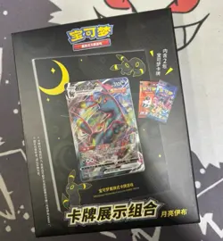 Pokemon TCG S-Chinese Umbreon Photo Frame Exhibition Gift Box Brand New Sealed - Image 1