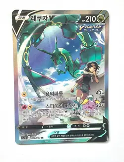 Blue Sky Stream Rayquaza V 076/067 SR s7R Korean Pokemon Card - Image 1
