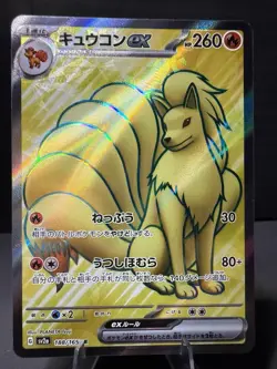 Ninetales ex 188/165 Sv2a 151 Secret Rare Full Art Holo Japanese Pokemon Card - Image 1