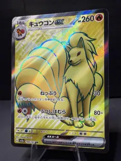 Ninetales ex 188/165 Sv2a 151 Secret Rare Full Art Holo Japanese Pokemon Card - Image 2