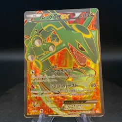 Rayquaza EX SR 053/050 1st Edition Dragons Exalted Pokemon Card Japan - Image 1
