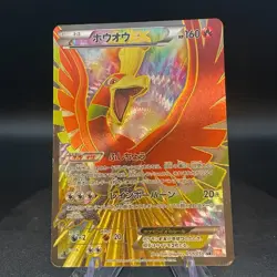 Ho-Oh EX 051/050 SR Dragon Blade BW5 1st Edition Japanese Pokemon Card - Image 1