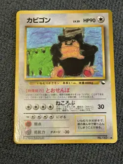 Snorlax No.143 Vending Series 1 [Blue] Japanese Vintage Pokemon 1998 NM - Image 1