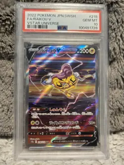 2022 Pokemon JPN SWSH VSTAR Universe Raikou V 218/172 SAR PSA 10 - Image 1