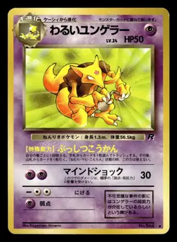 Carte Pokemon Kadabra Obscur / Dark Kadabra 064 Team Rocket Japonais JAP - Image 1