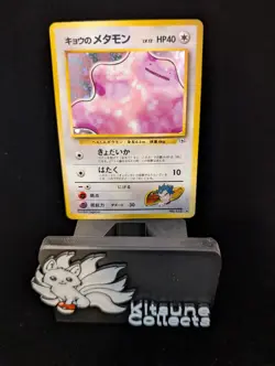 Pokemon Japanese Challenge From The Darkness Koga's Ditto #132 Holo Rare - Image 1