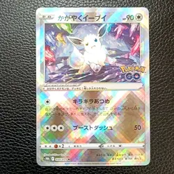 Radiant Eevee 055/071 K S10b: Pokemon Holo (Japanese) NM - Image 1