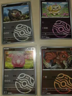 🌟 Pokemon x 14 Masterball Bundle - CBB1C - Gem Vol 1 + Dusclops Sv8a NM 🌟 - Image 4