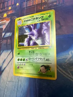 Japanese Nidoking No 034 Pocket Monster Rare Holo NM 1996 - Image 1