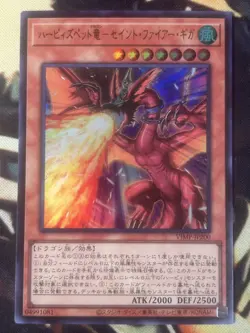 Yugioh: Harpie's Pet Dragon - VJMP-JP200 Ultra Rare OCG NM - Image 1