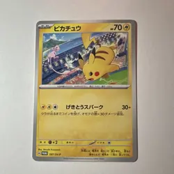 Pokemon Pikachu Sv-P Promo 197/SV-P Japanese Regular Basic 70 HP Furusawa Card - Image 1