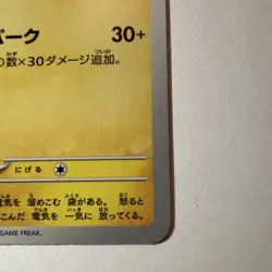 Pokemon Pikachu Sv-P Promo 197/SV-P Japanese Regular Basic 70 HP Furusawa Card - Image 3
