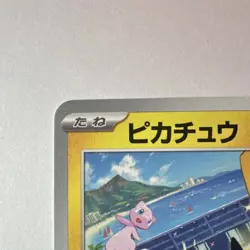 Pokemon Pikachu Sv-P Promo 197/SV-P Japanese Regular Basic 70 HP Furusawa Card - Image 4