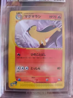 Pokemon Card Quilava Igelavar T Promo Trainers Magazine Japanese BGS 7.5 - Image 3